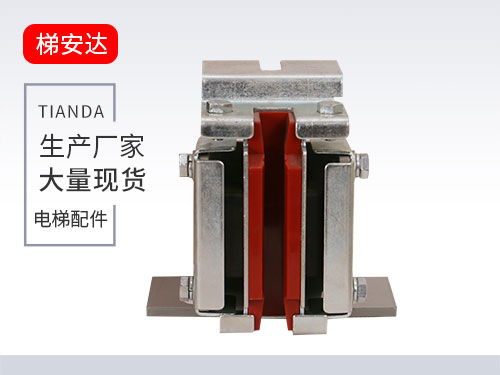 上海(hai)三菱滑(hua)動導靴(xuē)3