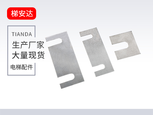 廣州(zhou)電梯調節片