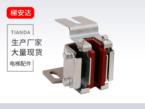 别墅梯滑動(dong)導靴